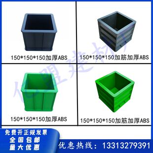 混凝土试块模具150*150*150塑料可拆卸抗压抗渗砂浆水泥试压块盒
