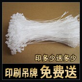 订做 定做 包邮 服装 免费打孔 吊牌 制作 印 印刷