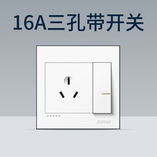 俊朗开关插座16A空调暗装墙壁三孔插冷气大功率家用86型明装明线