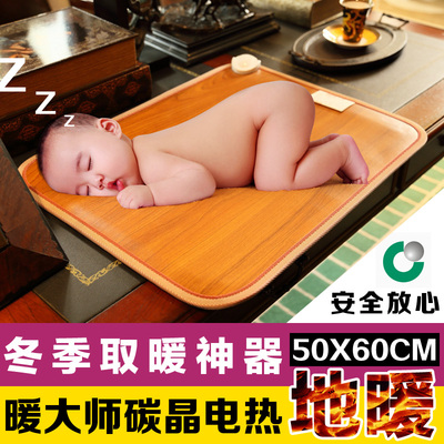 暖大师 电热地毯碳晶地暖垫 地热毯 地暖毯 地热垫 50*60