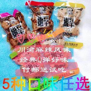 豆阿哥香菇豆干豆干五香味烧烤味鸡汁味麻辣味牛汁味小袋装食品