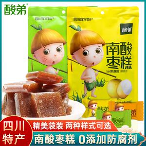酸弟南酸枣糕柚子柠檬原味418g四川宜宾特产酸甜果糕分享装伴手礼