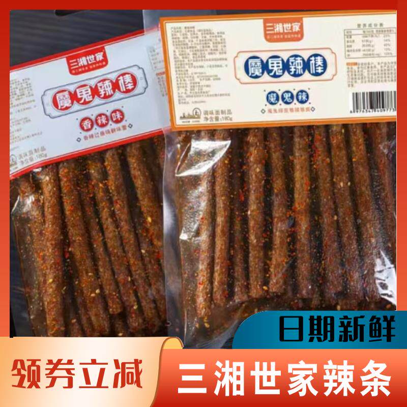 三湘世家辣条魔鬼辣棒大长筋辣条变态辣网红零食麻辣豆棍豆筋老式