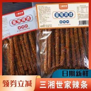三湘世家辣条魔鬼辣棒大长筋辣条变态辣网红零食麻辣豆棍豆筋老式