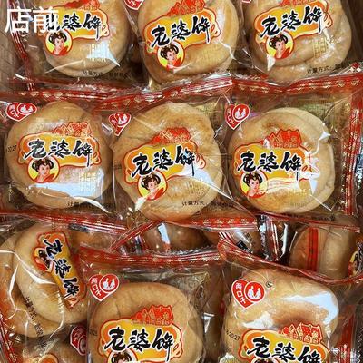 两口子老婆饼软糯香甜即食正宗老式千层馅饼糕点休闲代餐零食早餐