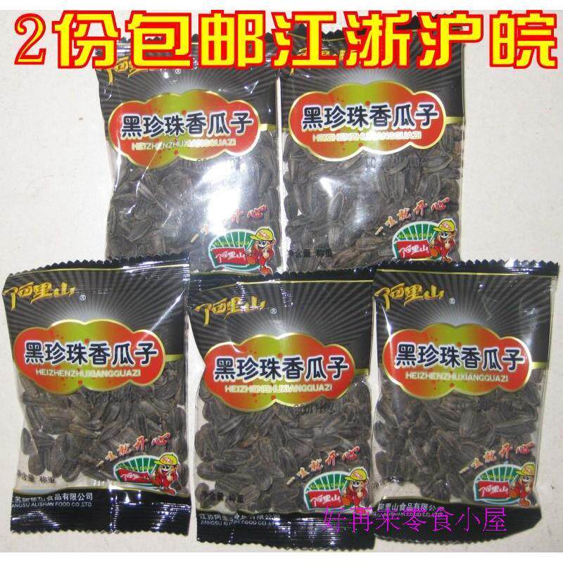 阿里山黑珍珠小瓜子500g年货炒货拍2份大部分地区包邮
