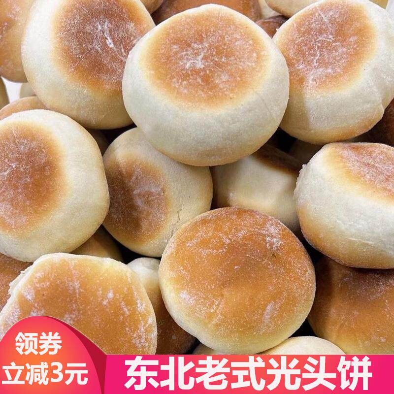 东北特产哈尔滨北三光头凯奇东北老式光头饼杠头饼早餐糕点无糖精