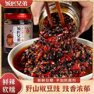 饭匹兄弟野山椒豆豉酱风味豆豉辣椒酱下饭菜香辣湖南调味酱拌饭酱