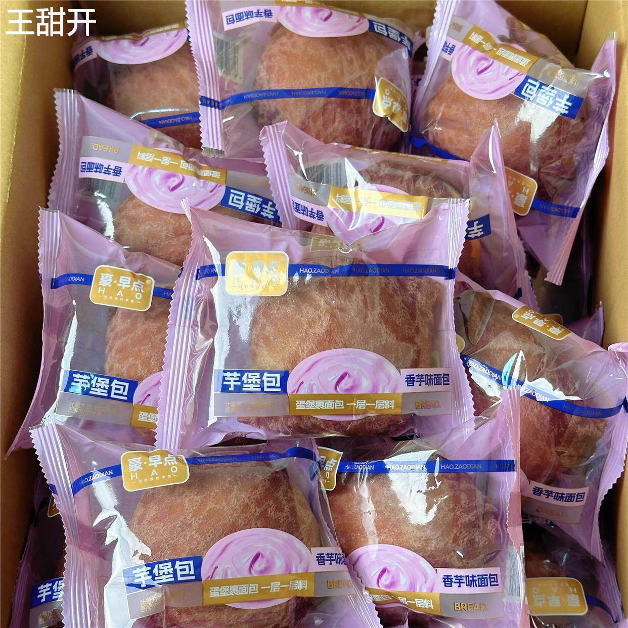 爆浆芋泥面包芋泥堡包学生营养早餐代餐休闲小吃零食点心4斤整箱