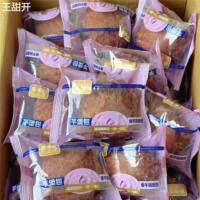 爆浆芋泥面包芋泥堡包学生营养早餐代餐休闲小吃零食点心4斤整箱