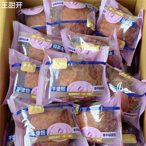 爆浆芋泥面包芋泥堡包学生营养早餐代餐休闲小吃零食点心4斤整箱