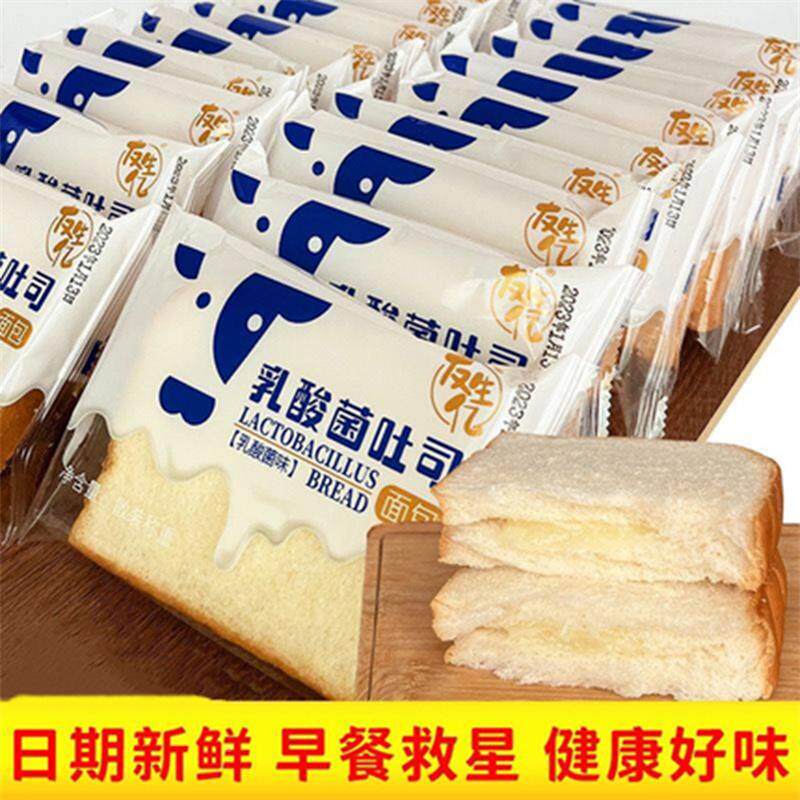 夹心吐司早餐软面包整箱适合学生代餐饱腹营养乳酸菌奶油抗饿夜宵