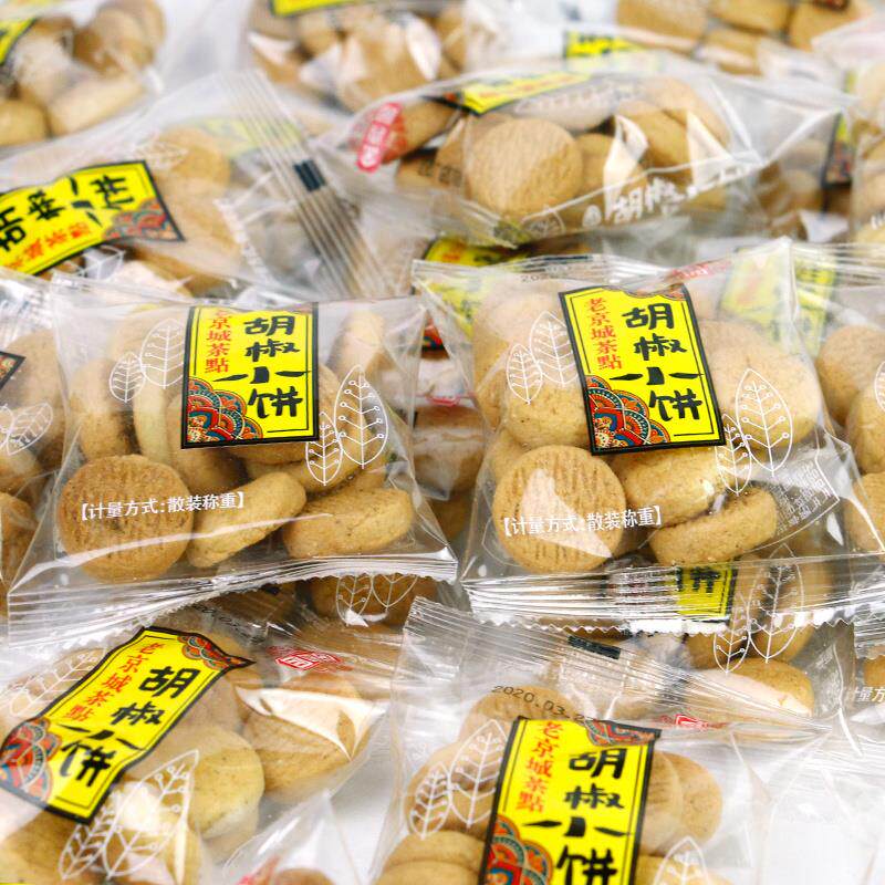 湖南长沙特产大全金香园胡椒小饼胡椒饼饼干胡椒味小包装零食糕点