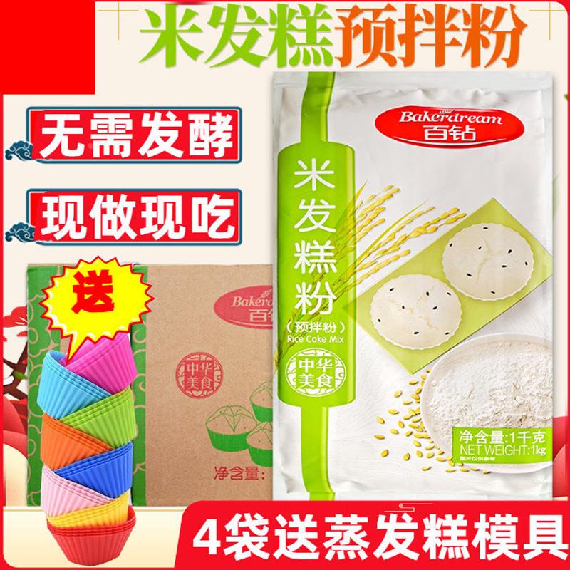 米糕粉自发糕粉米发糕预拌粉家用重阳糕制作材料快速桂花糕专用粉