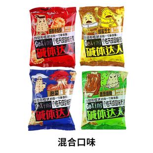 鼎缘碱体达人苏打饼干 干小包装泡菜味咸味梳打薄脆片网红休闲 ??
