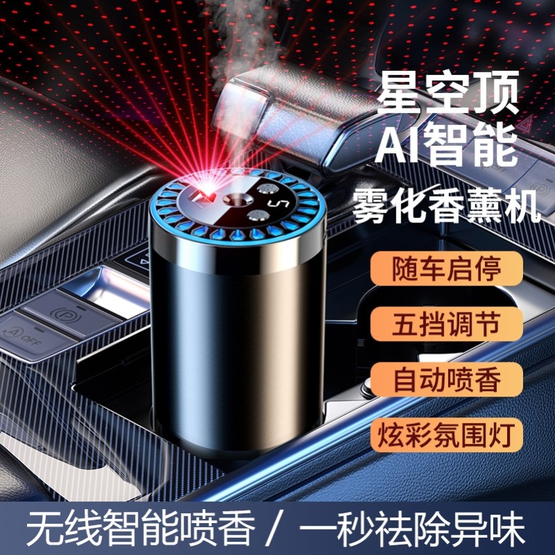 车载加湿器香薰氛围灯车内空气净化器喷雾汽车用雾化异味