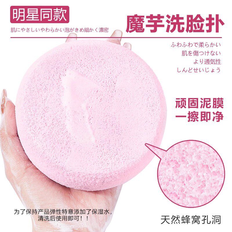 洗脸扑明星同款魔芋深层清洁海绵加厚美容院专用家用女加大洁面扑