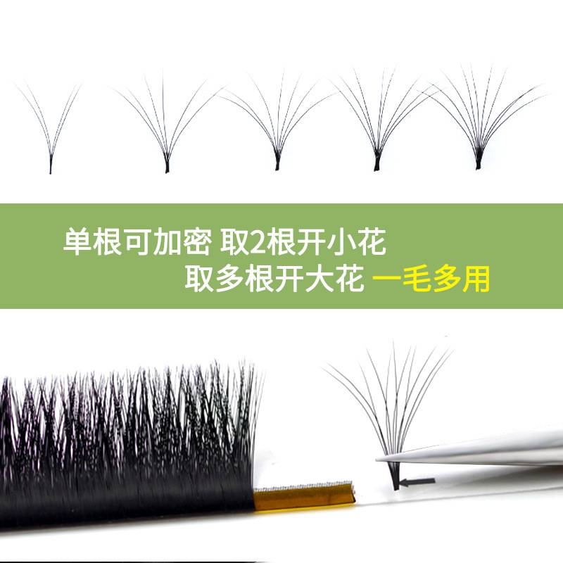 鸢尾花大v型睫毛0.05嫁接睫毛水貂毛双笙花睫毛超软美睫一秒开花