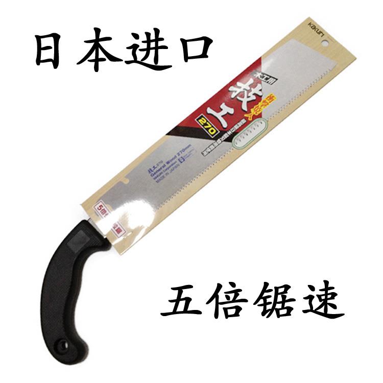 日本进口木工锯技工手锯手工锯角利五倍快速剧木板锯硬木锯拉锯子