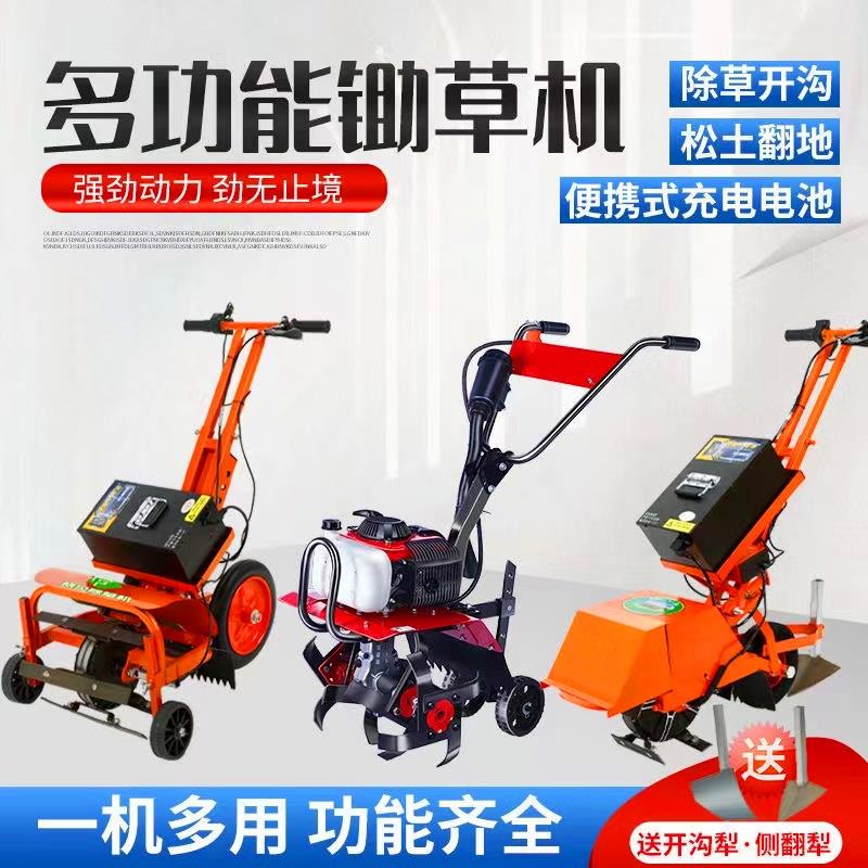 新款电动除草机充电式开沟松土小型农具多功能果园开荒农用微耕机