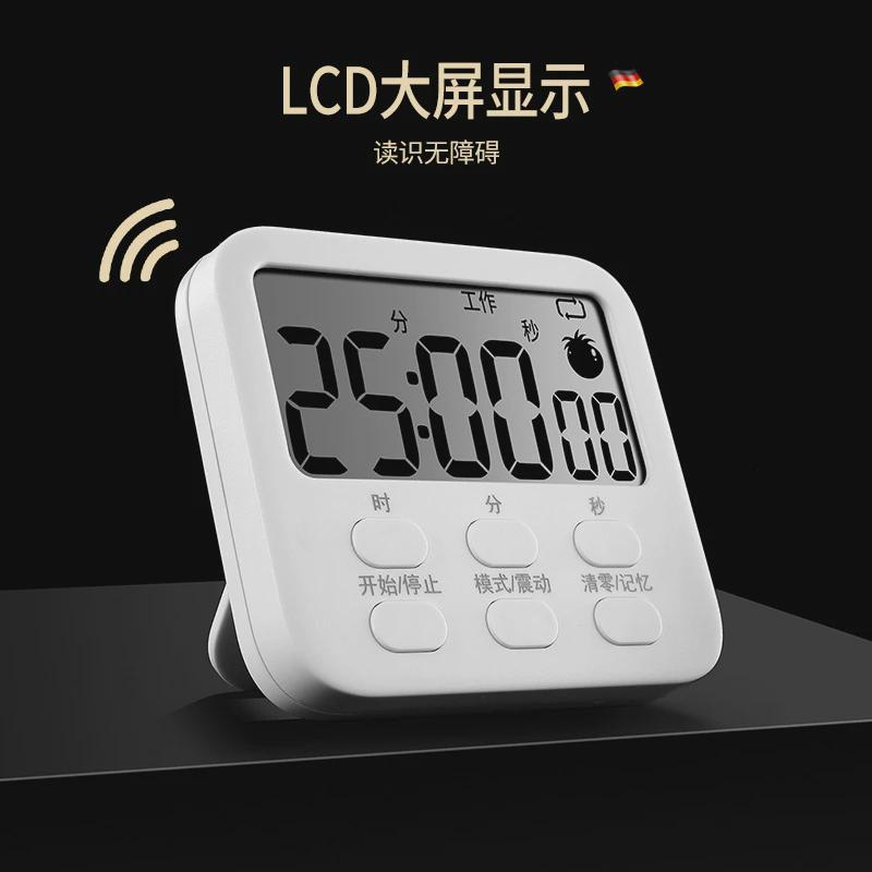 德国厨房计时器可视化定时器磁吸时间管理电子倒计时学习提醒器