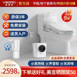 威博朗地下室马桶提升一体电动智能污水粉碎提升泵全自动坐便器05