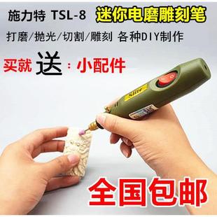 电动雕刻笔 微型电钻手钻 施力特 迷你小电磨 打磨抛光雕刻机 包邮