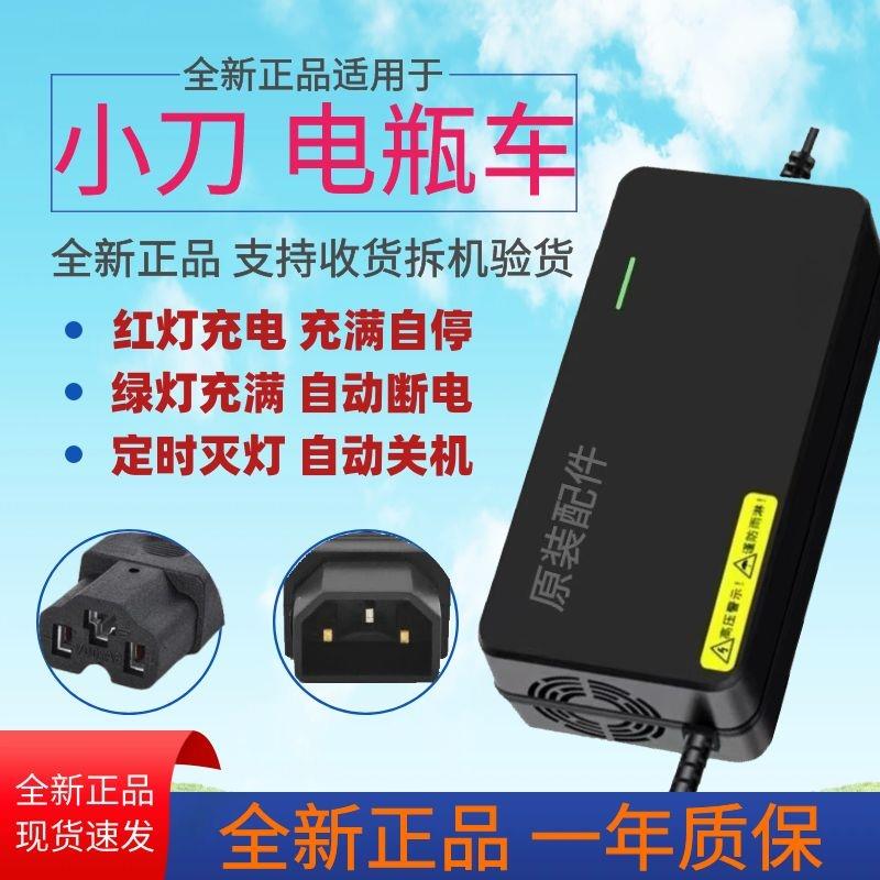 适用小刀电动车电瓶48V12AH20AH60V72V20AH原配件自动断电充电器