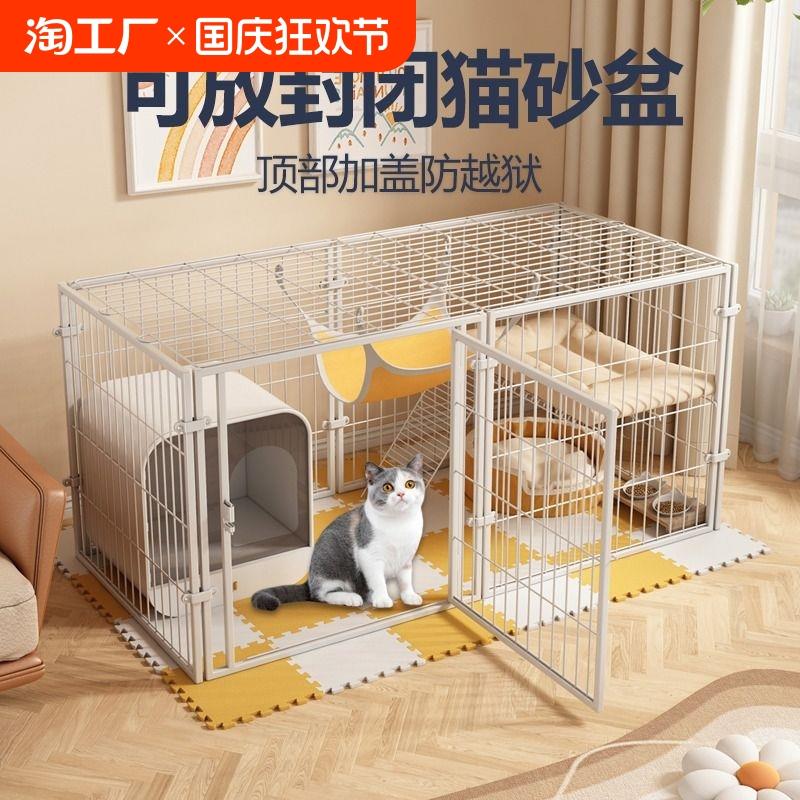 猫笼子家用室内超大自由空间猫别墅猫窝猫舍封闭猫砂盆猫围栏厕所