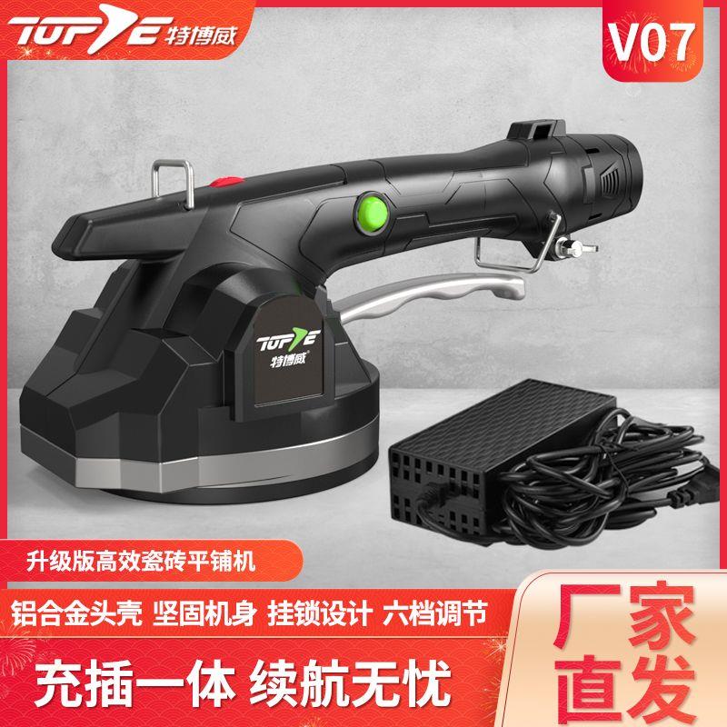 特博威瓷砖平铺机地砖平铺机贴砖机全自动铺贴专用贴瓷砖机振动器
