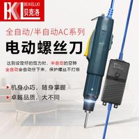 貝克洛電批電動螺絲刀全自動螺絲批半自動電批進(jìn)口電機(jī)電動起子