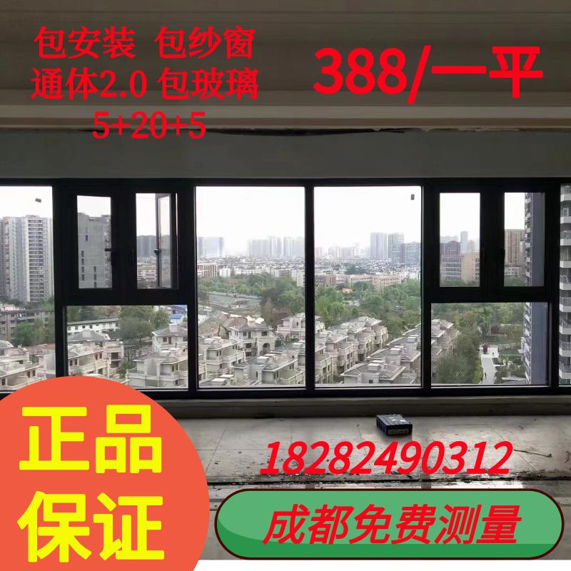 成都封窗断桥推拉窗封阳台纱一体铝门窗铝合金平开窗定制厂家直销