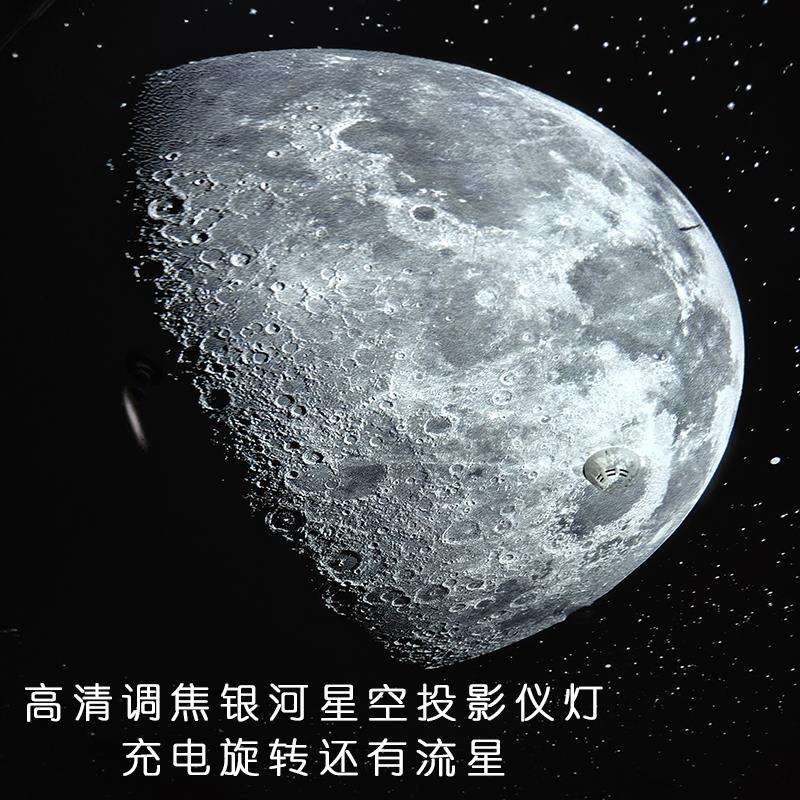 高清月球银河满天星投影仪小夜灯卧室充电旋转浪漫流星氛围灯礼物