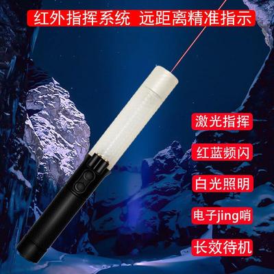 充电式多功能道路交通指挥棒手持荧光棒红蓝闪烁电子哨功能激光灯