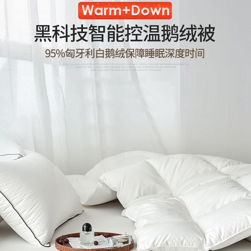 瑞士喜来登五星酒店款羽绒被95加厚进口白鹅绒冬被子春秋地暖被芯