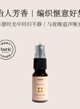 Auric Alchemy澳蕊柯 Dream Mist 15mL 枕香如梦喷雾15ml香薰香氛