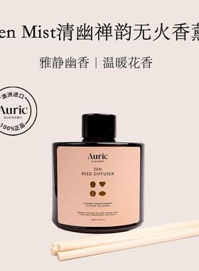 Auric Alchemy澳蕊柯 Zen Reed Diffuser 清幽禅韵无火香薰200ML
