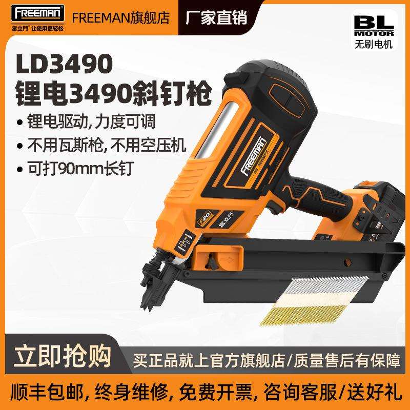 纯电动锂电池木钉枪 LD3490直排钉枪气动打钉枪木工工具