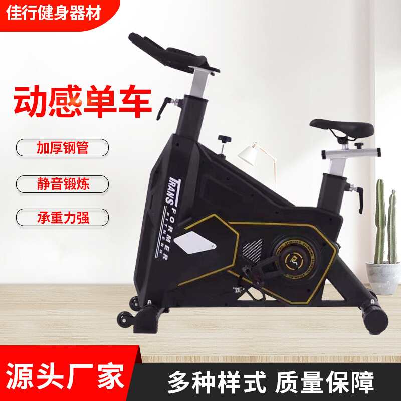 源头工厂直销商用健身车室内健身器材动感单车运动脚踏单车