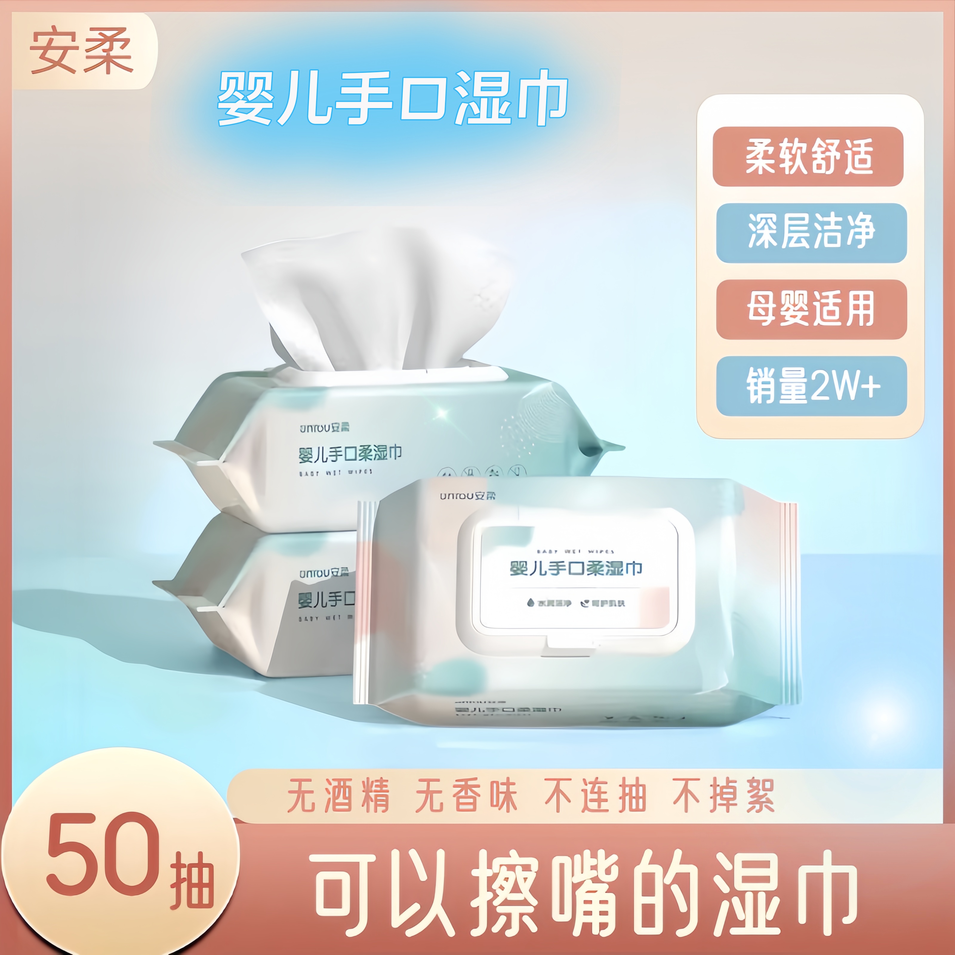 湿纸巾婴儿手口屁专用加厚珍珠纹