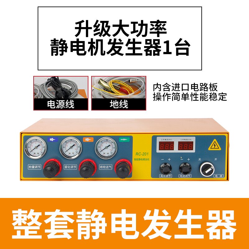 智能静电喷塑机粉末喷涂机塑粉喷粉机喷涂枪产生器涂装设备配件包