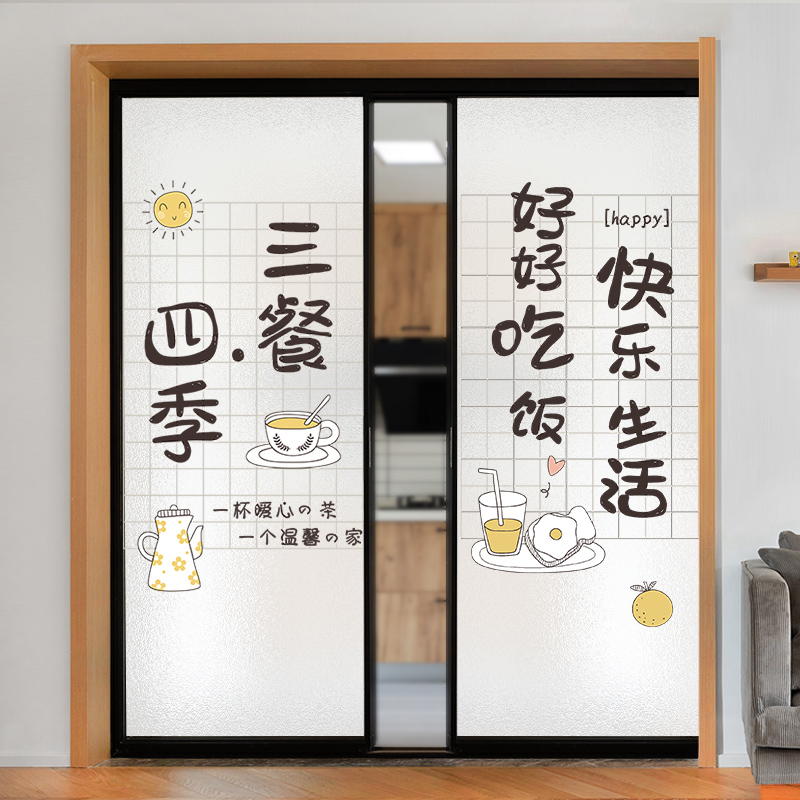 现货速发厨房推拉门玻璃贴纸防窥静电磨砂窗纸防窥贴膜创意窗花纸
