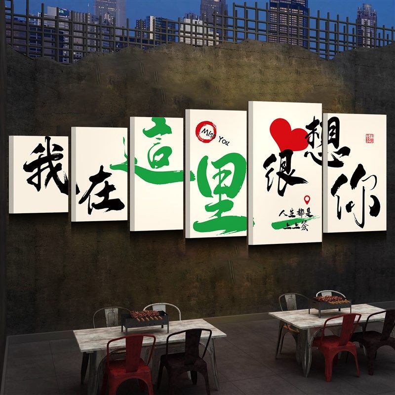 快速发货烧烤店i装饰创意墙面网红打卡拍照区布置火锅餐饮店装饰,家居饰品,文化墙贴,淘宝优惠券,粉丝福利购,淘宝优惠卷