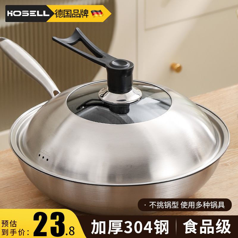 现货速发加厚纯04级不锈钢锅盖家用单独炒锅炒菜能通用2cm寸铁锅