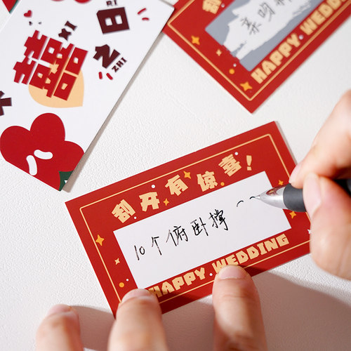 快速发货新品刮刮乐diy接亲小游戏结婚道具创意文明搞.笑堵门套装