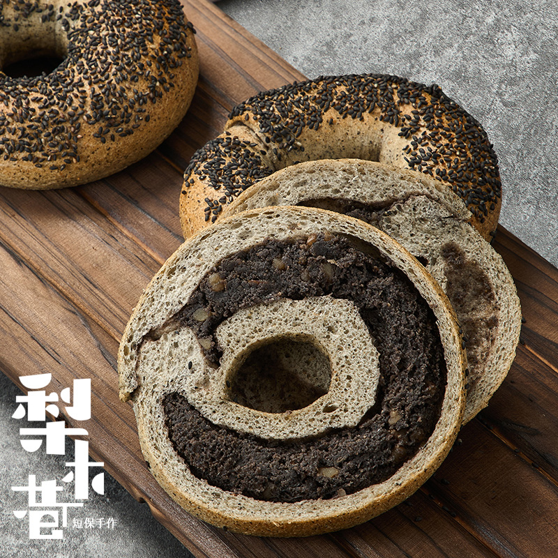 活动福利~梨木巷【黑芝麻贝果面包】手作欧包健身营养早餐代餐包