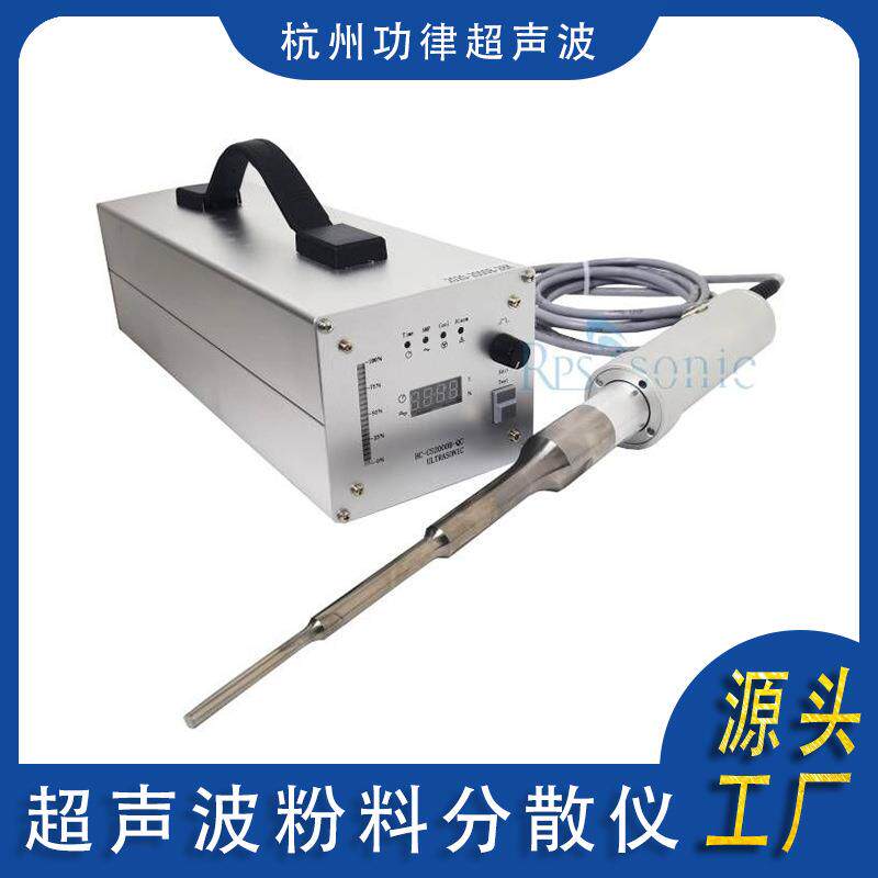 实验室工业级超声波粉料分散 超声波传质分散 电池液分散厂家直销