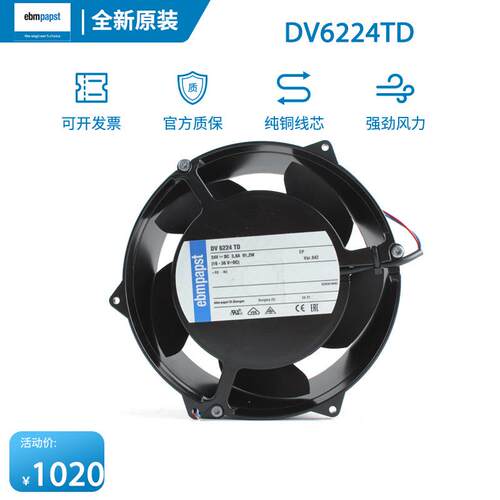 原装正品DV6224TD172*15