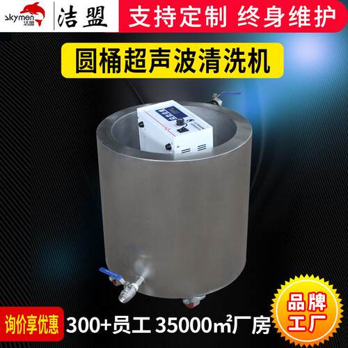 超声波清洗机圆筒设备麻
