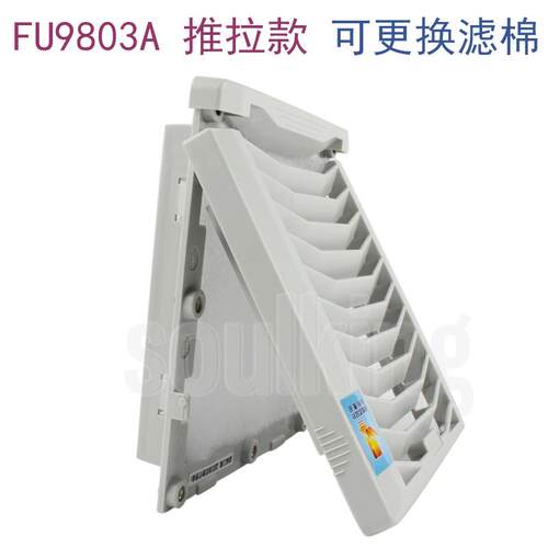 卡固可更换滤棉款FU9803